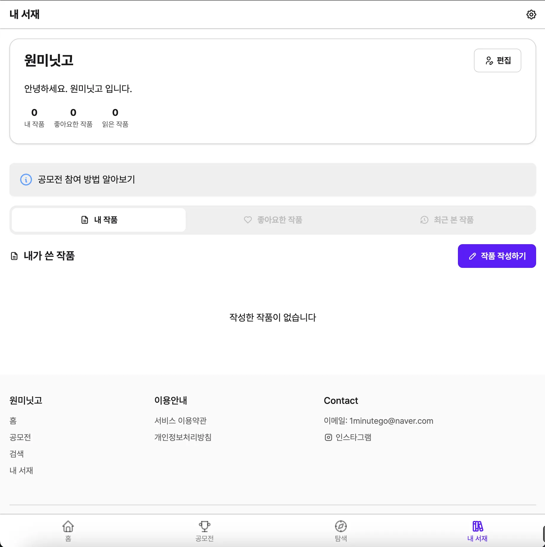 작품 추가하기를 눌러 작품 생성을 시작합니다.