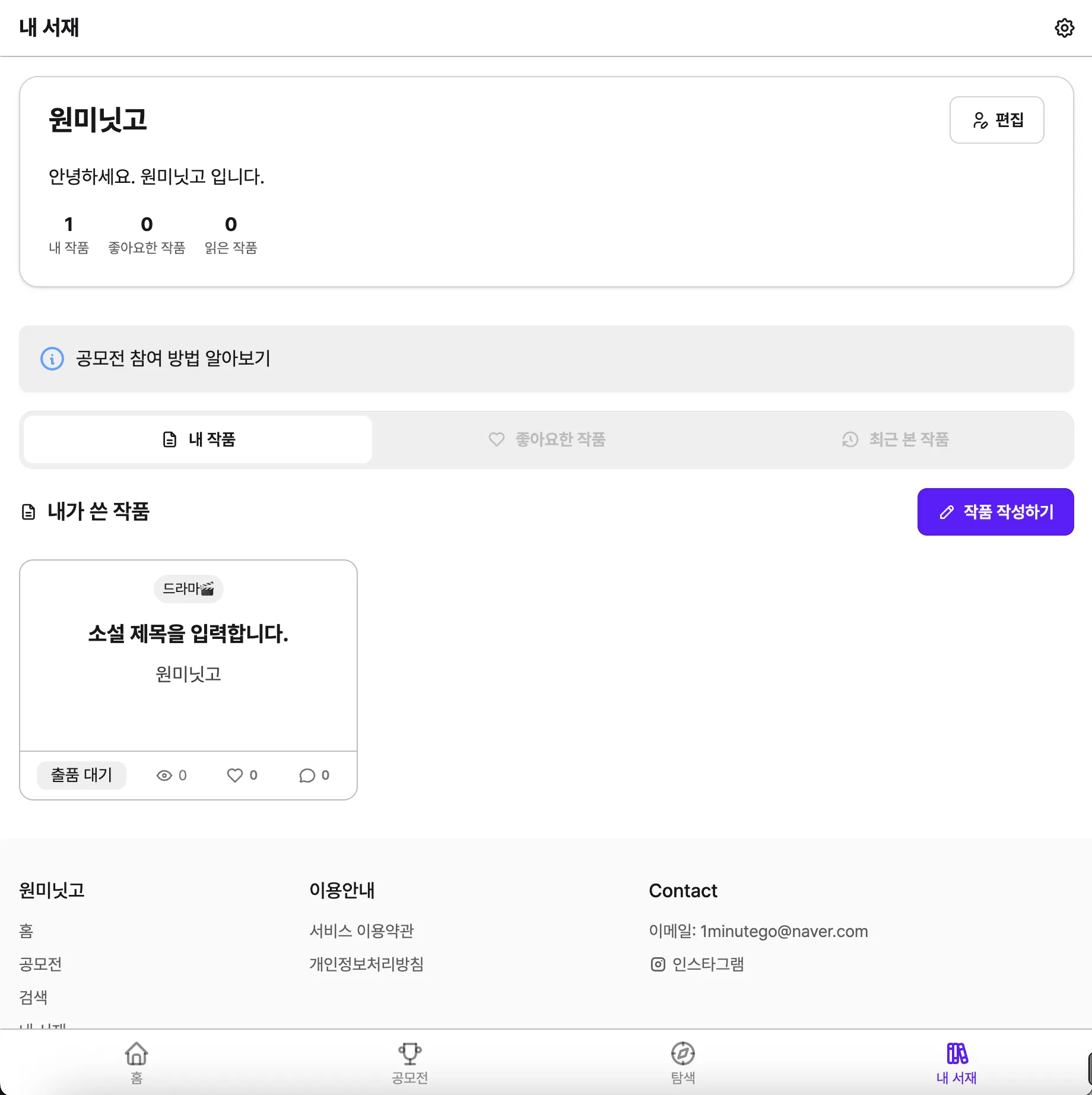 생성된 작품을 확인합니다.