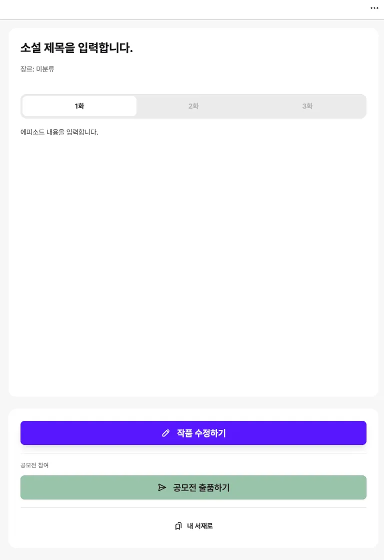 생성된 작품을 눌러 작품상세보기 페이지로 들어갑니다.