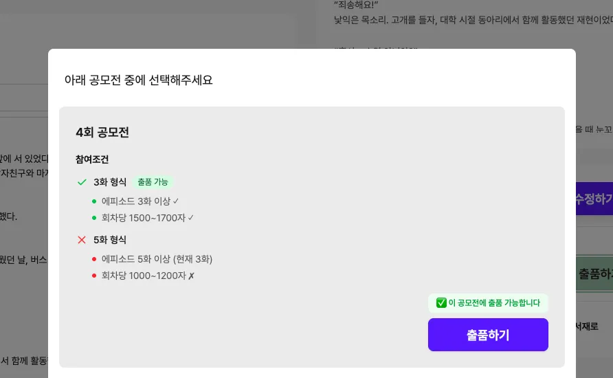 출품하기를 눌러 공모전을 확인 후 출품을 완료합니다.