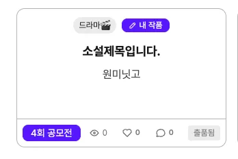 출품이 정상적으로 완료되었는지 확인합니다.